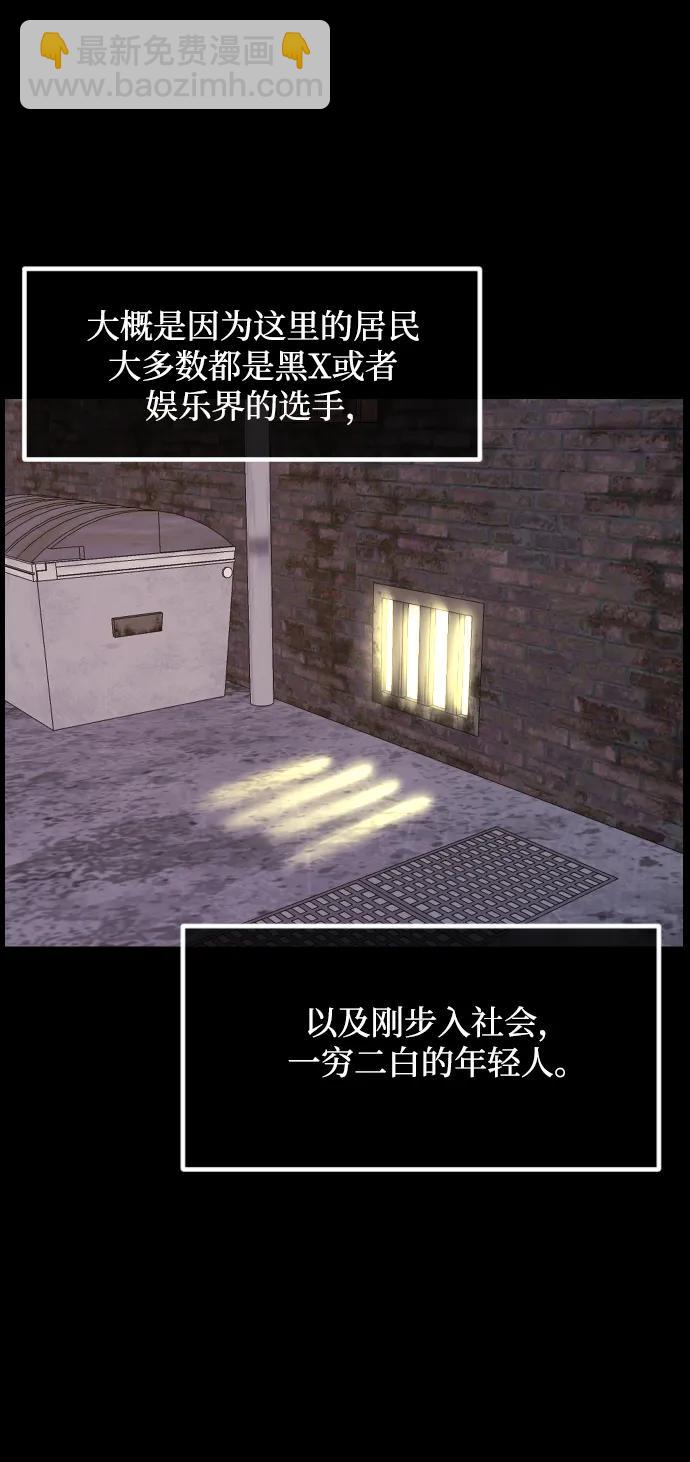 🍜原住民逗比漫画 [第375话] 我在路边捡到了偶像（1） 第4页