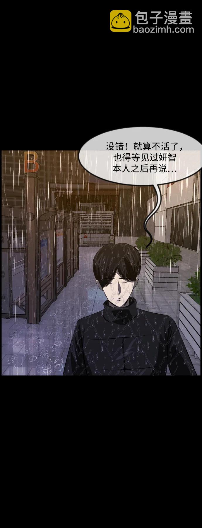 🍜原住民逗比漫画 [第375话] 我在路边捡到了偶像（1） 第40页
