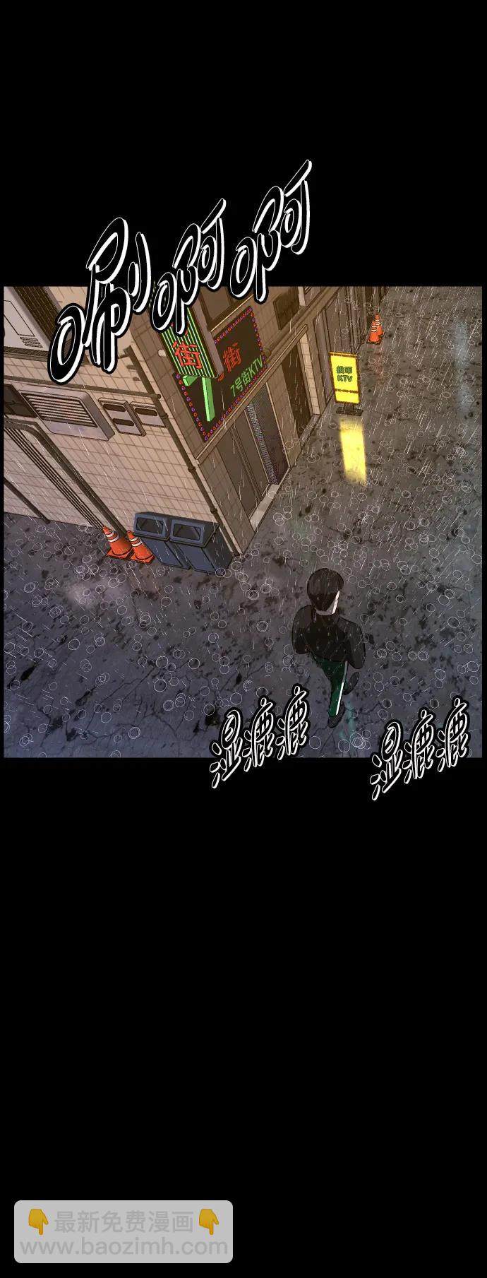 🍜原住民逗比漫画 [第375话] 我在路边捡到了偶像（1） 第41页