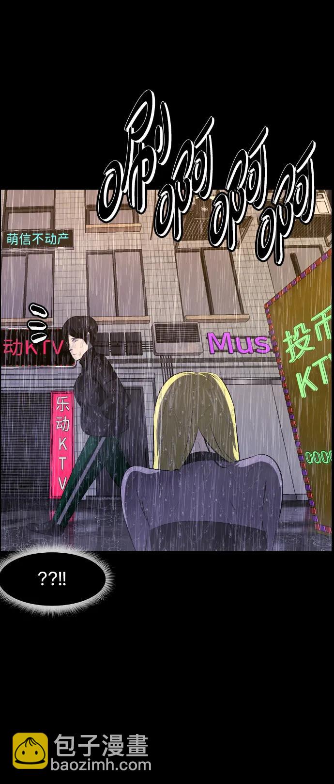 🍜原住民逗比漫画 [第375话] 我在路边捡到了偶像（1） 第42页