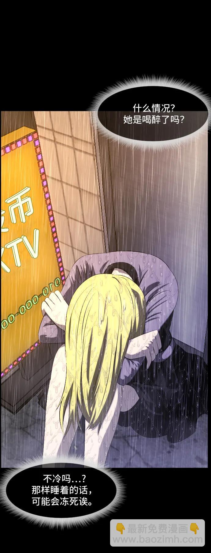 🍜原住民逗比漫画 [第375话] 我在路边捡到了偶像（1） 第43页