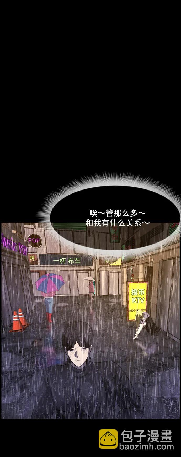 🍜原住民逗比漫画 [第375话] 我在路边捡到了偶像（1） 第44页
