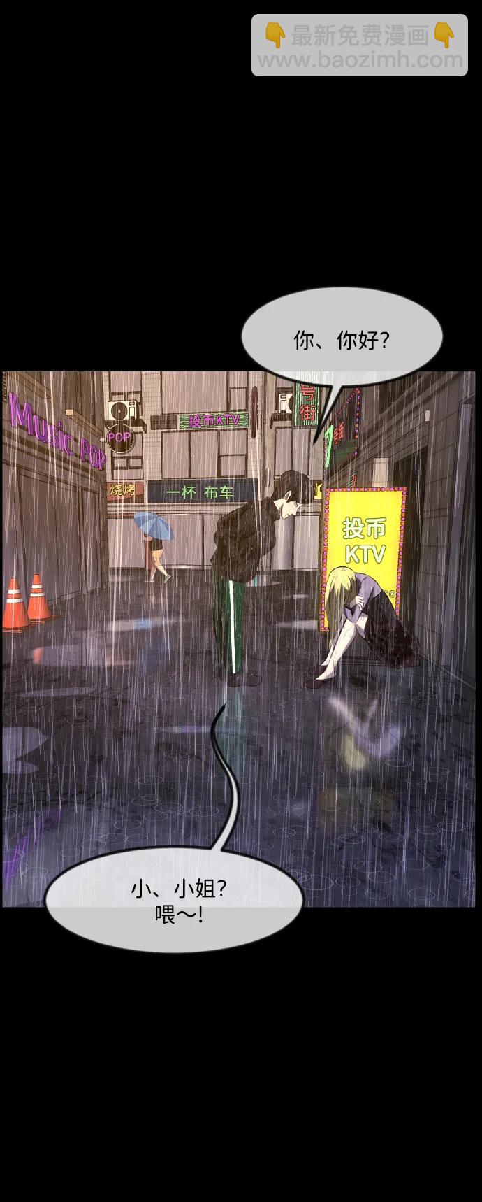 🍜原住民逗比漫画 [第375话] 我在路边捡到了偶像（1） 第46页