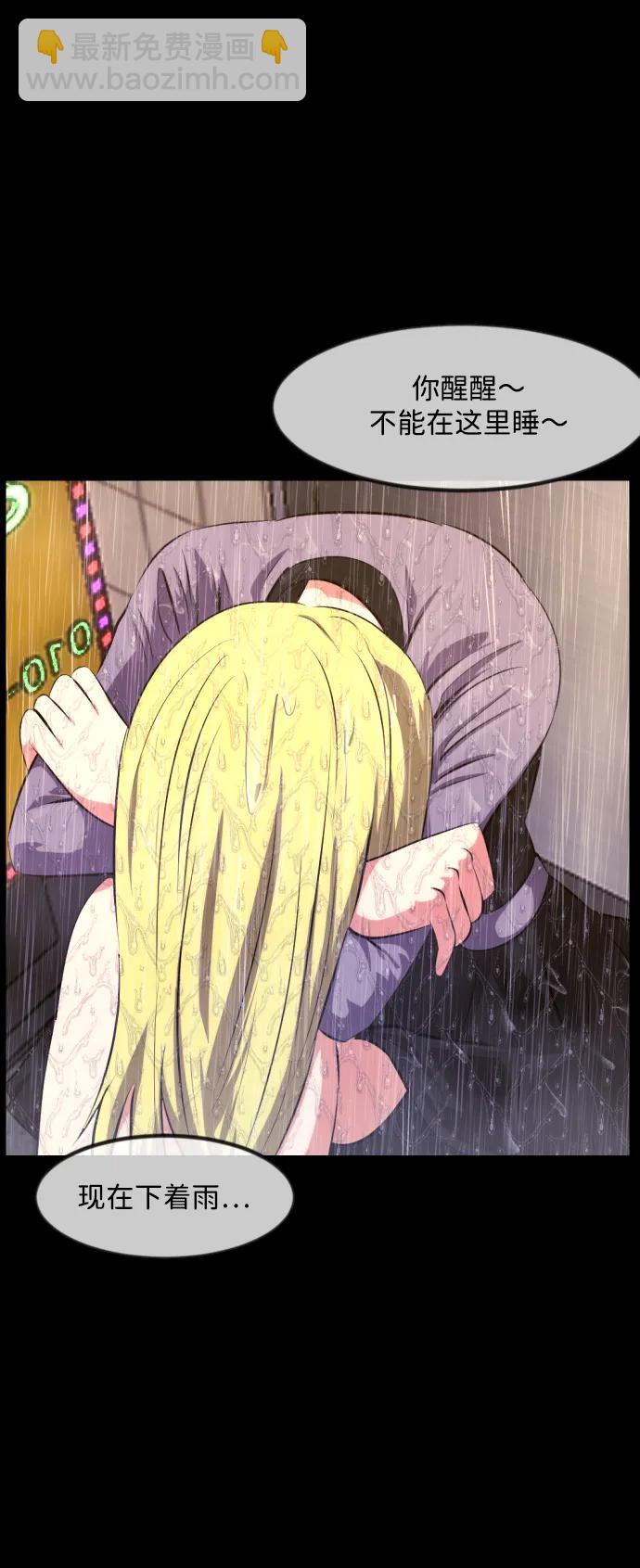 🍜原住民逗比漫画 [第375话] 我在路边捡到了偶像（1） 第47页