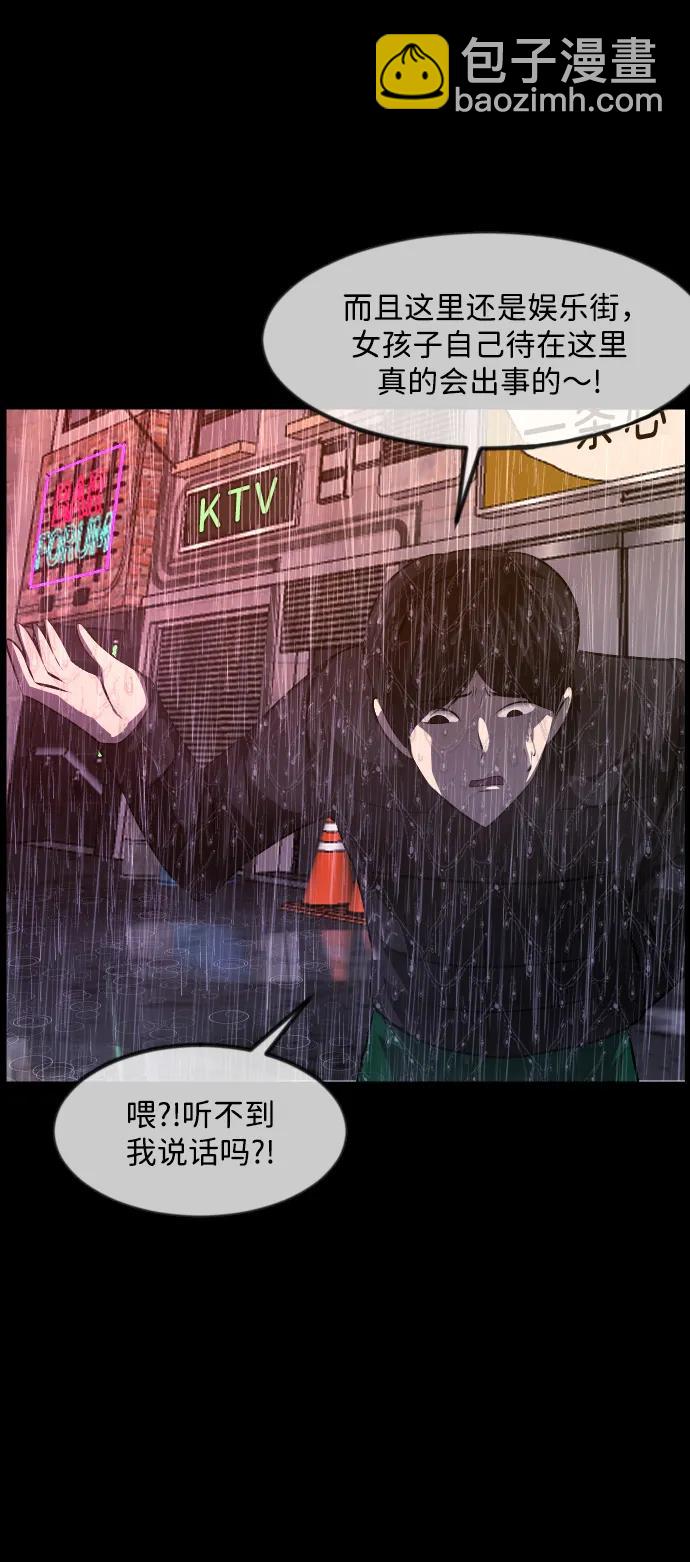 🍜原住民逗比漫画 [第375话] 我在路边捡到了偶像（1） 第48页