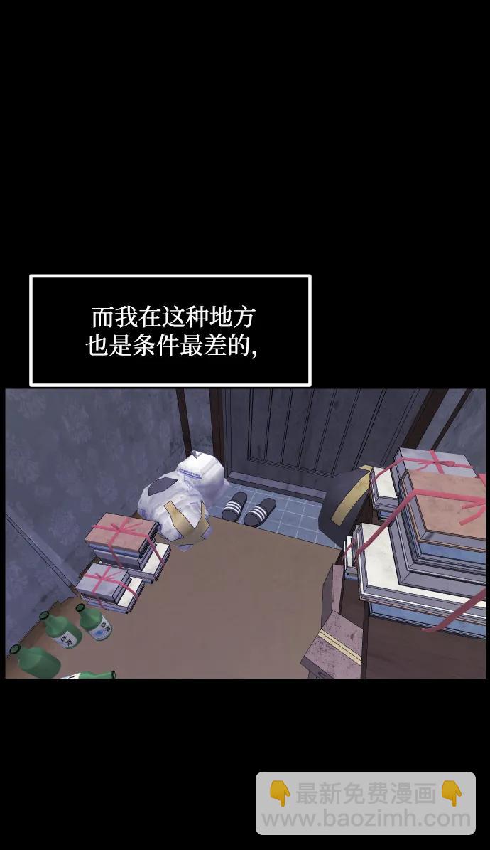 🍜原住民逗比漫画 [第375话] 我在路边捡到了偶像（1） 第5页