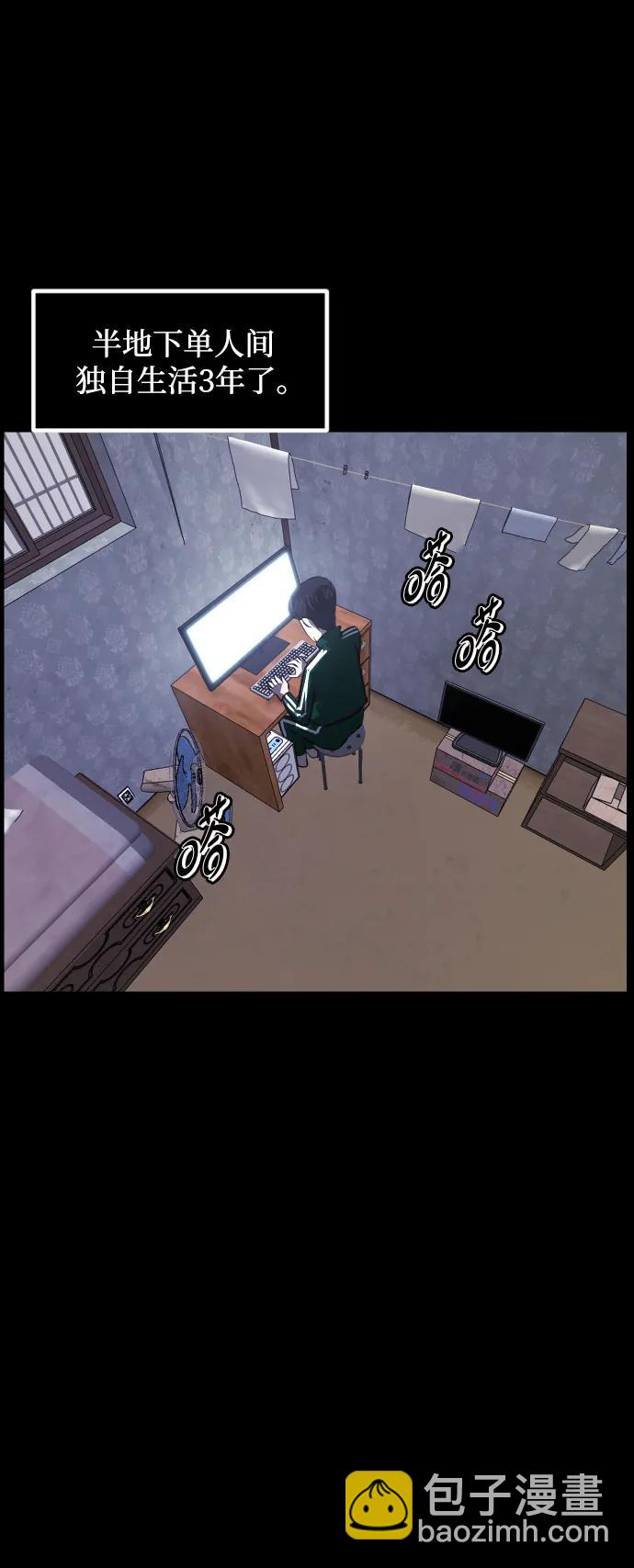 🍜原住民逗比漫画 [第375话] 我在路边捡到了偶像（1） 第7页