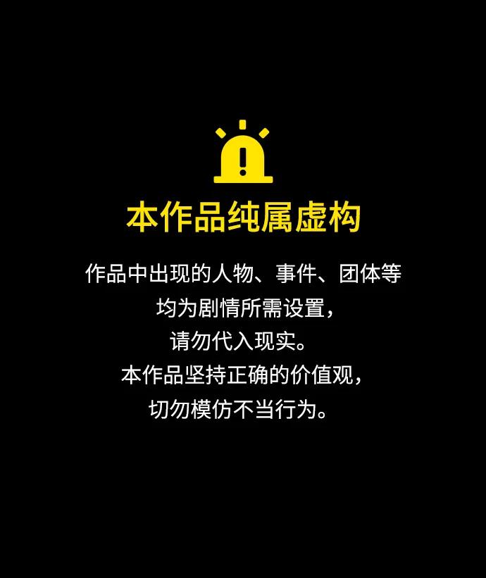🍜原住民逗比漫画 [第377话] 我在路边捡到了偶像（3） 第1页