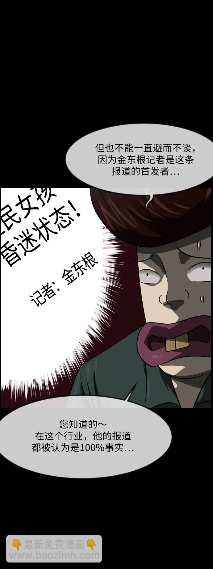 🍜原住民逗比漫画 [第377话] 我在路边捡到了偶像（3） 第10页