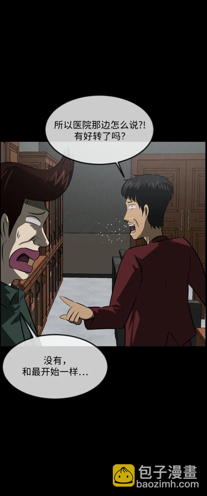 🍜原住民逗比漫画 [第377话] 我在路边捡到了偶像（3） 第12页