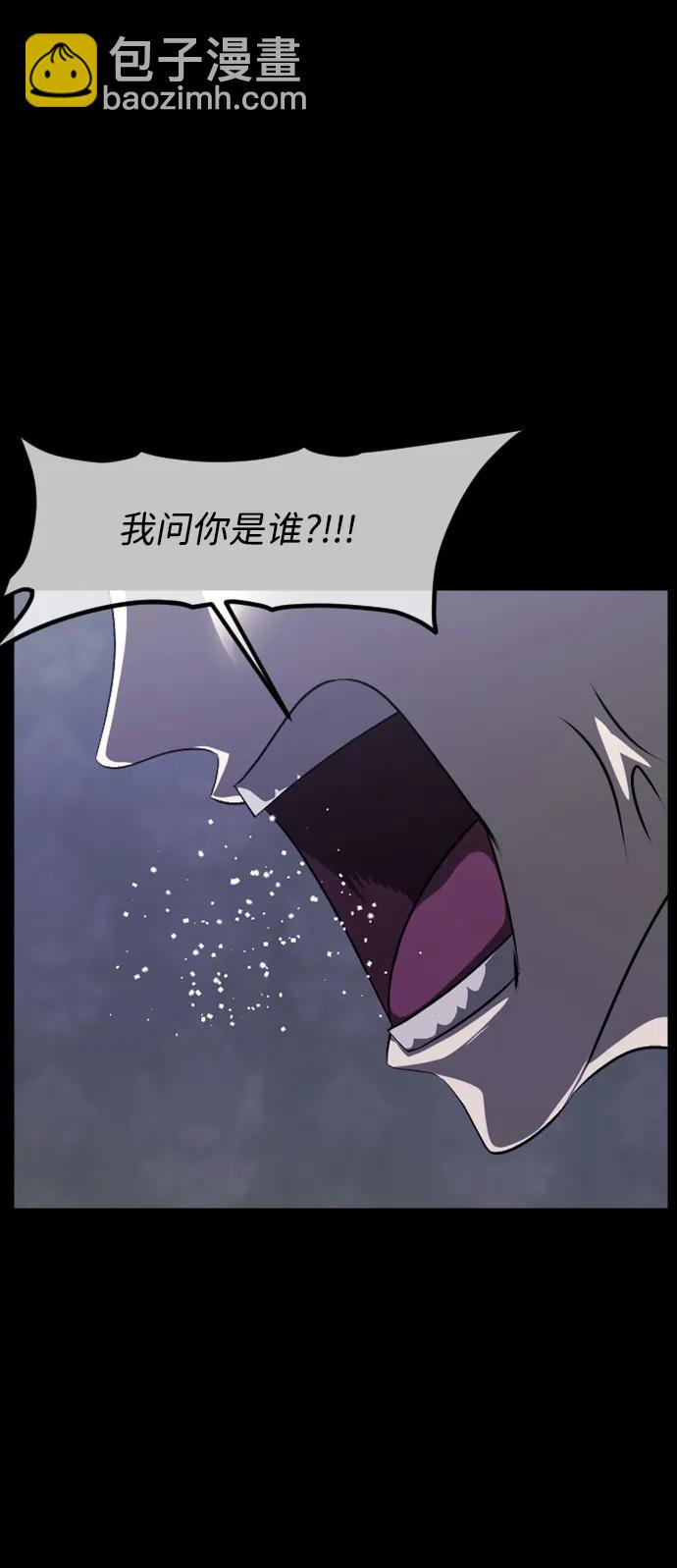 🍜原住民逗比漫画 [第377话] 我在路边捡到了偶像（3） 第17页
