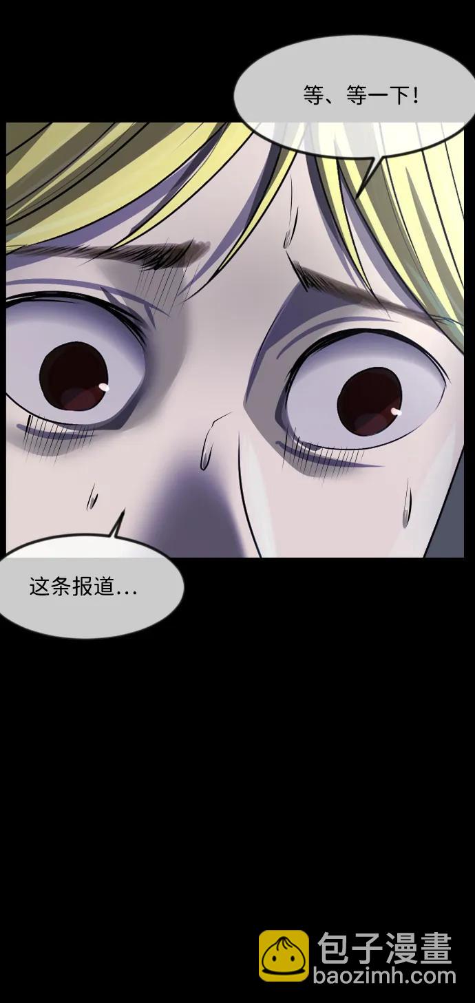 🍜原住民逗比漫画 [第377话] 我在路边捡到了偶像（3） 第18页
