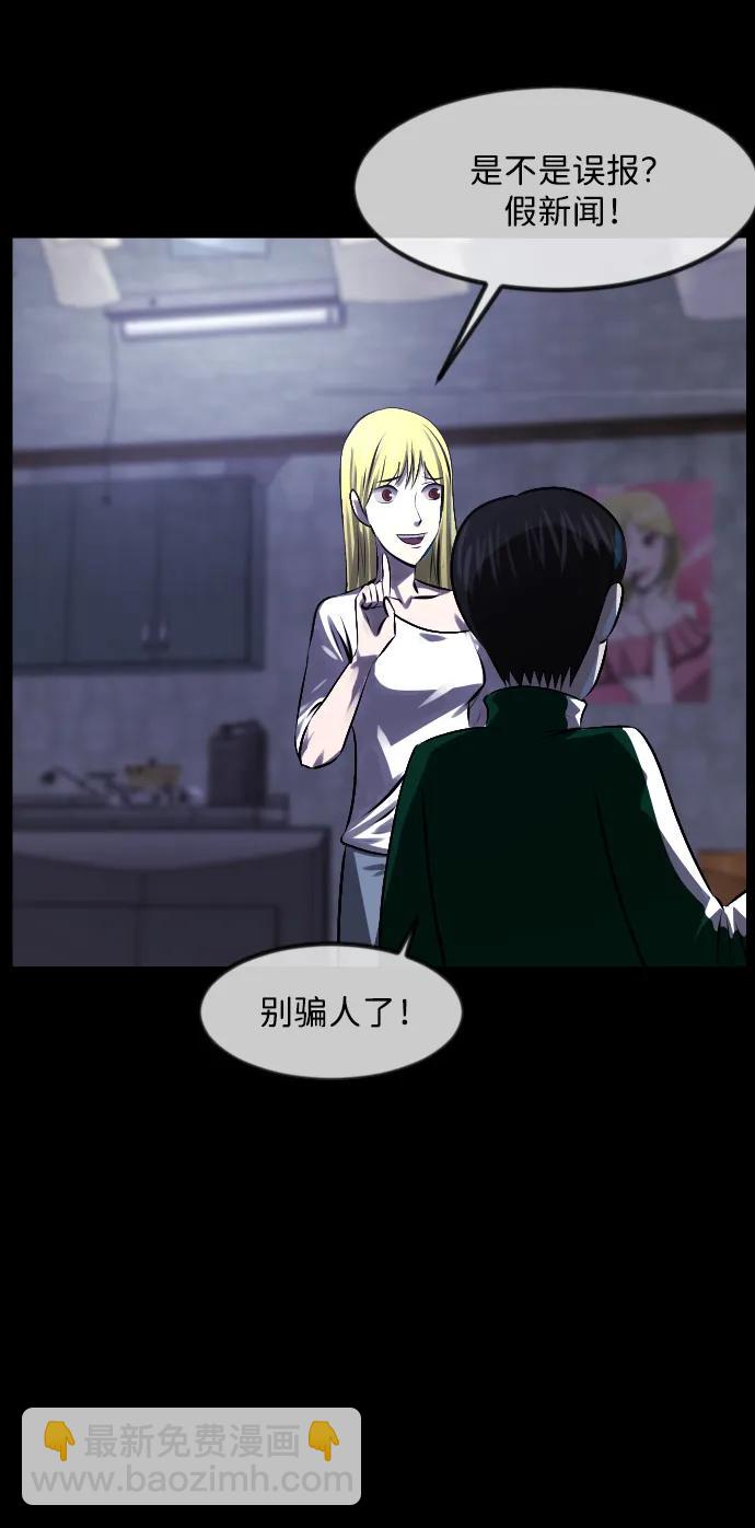 🍜原住民逗比漫画 [第377话] 我在路边捡到了偶像（3） 第19页
