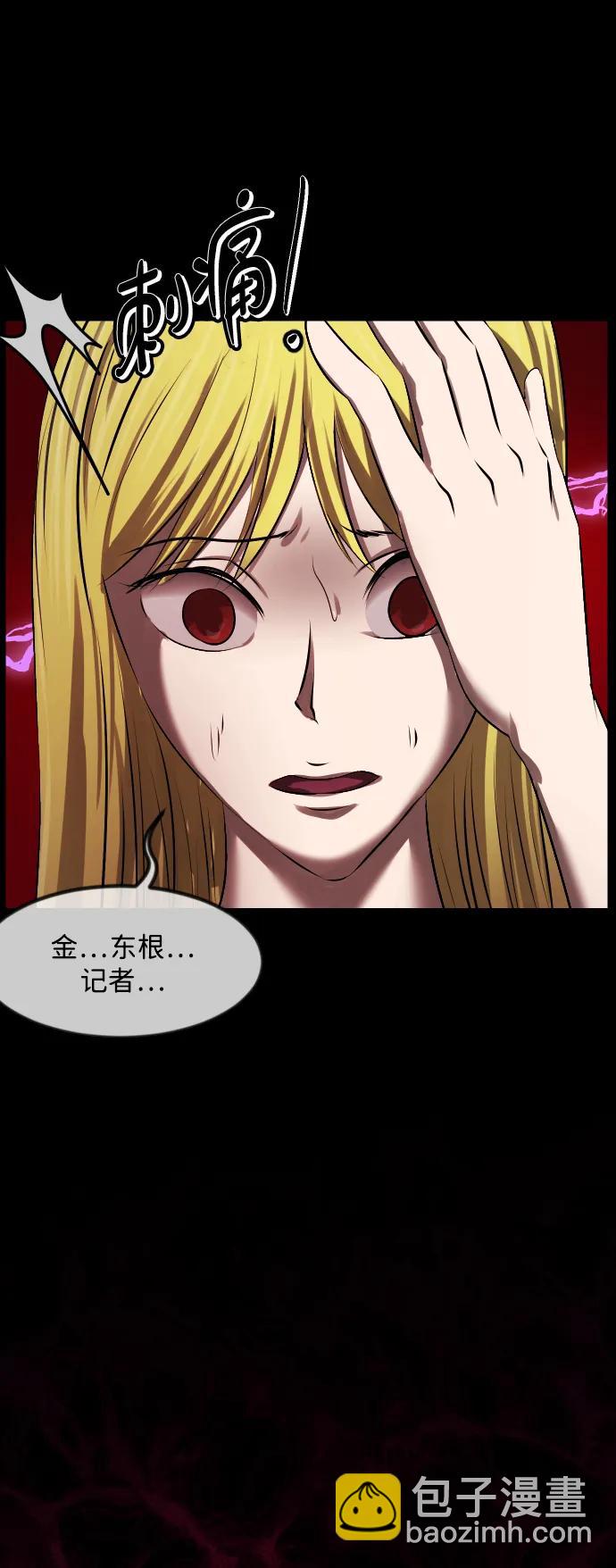 🍜原住民逗比漫画 [第377话] 我在路边捡到了偶像（3） 第22页