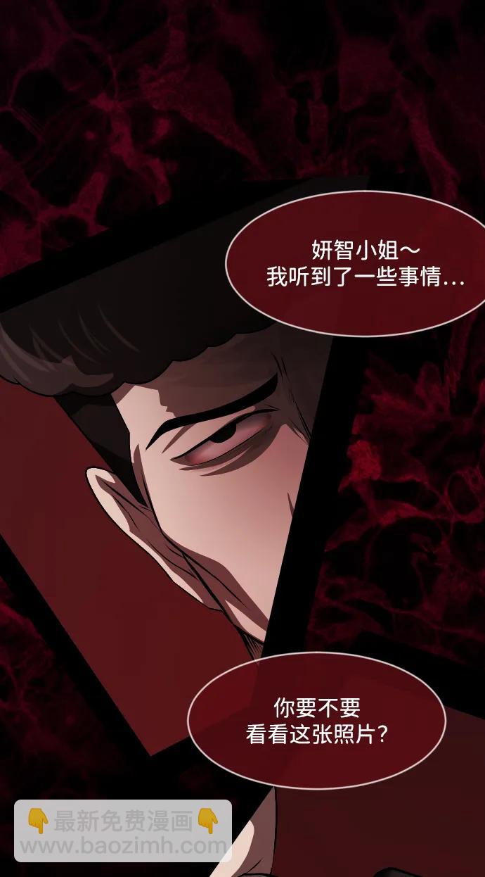 🍜原住民逗比漫画 [第377话] 我在路边捡到了偶像（3） 第23页