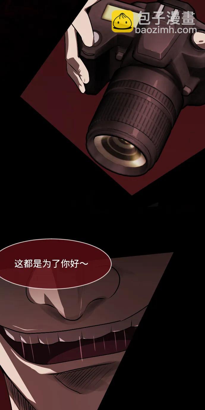 🍜原住民逗比漫画 [第377话] 我在路边捡到了偶像（3） 第24页