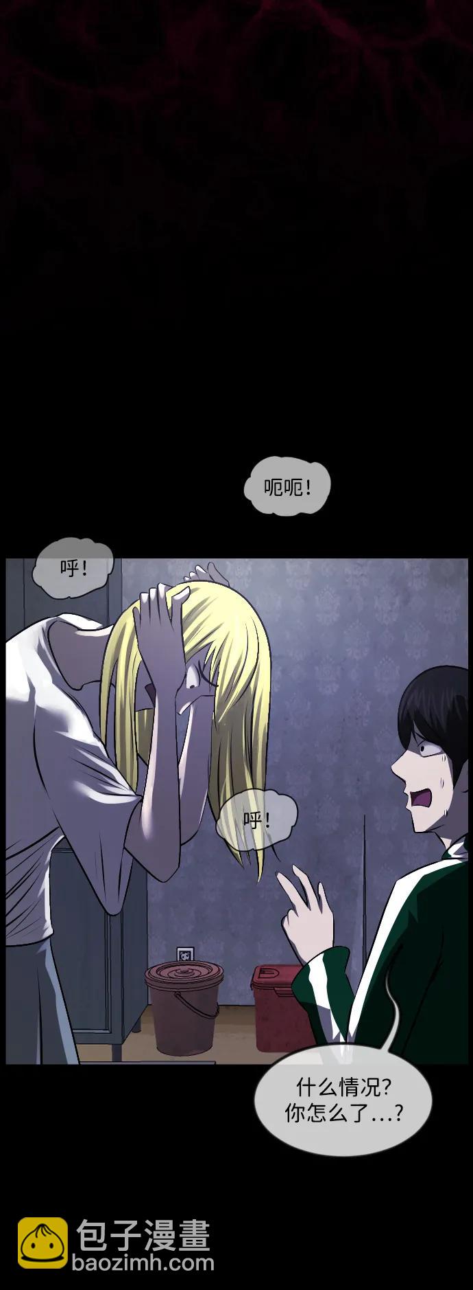 🍜原住民逗比漫画 [第377话] 我在路边捡到了偶像（3） 第26页