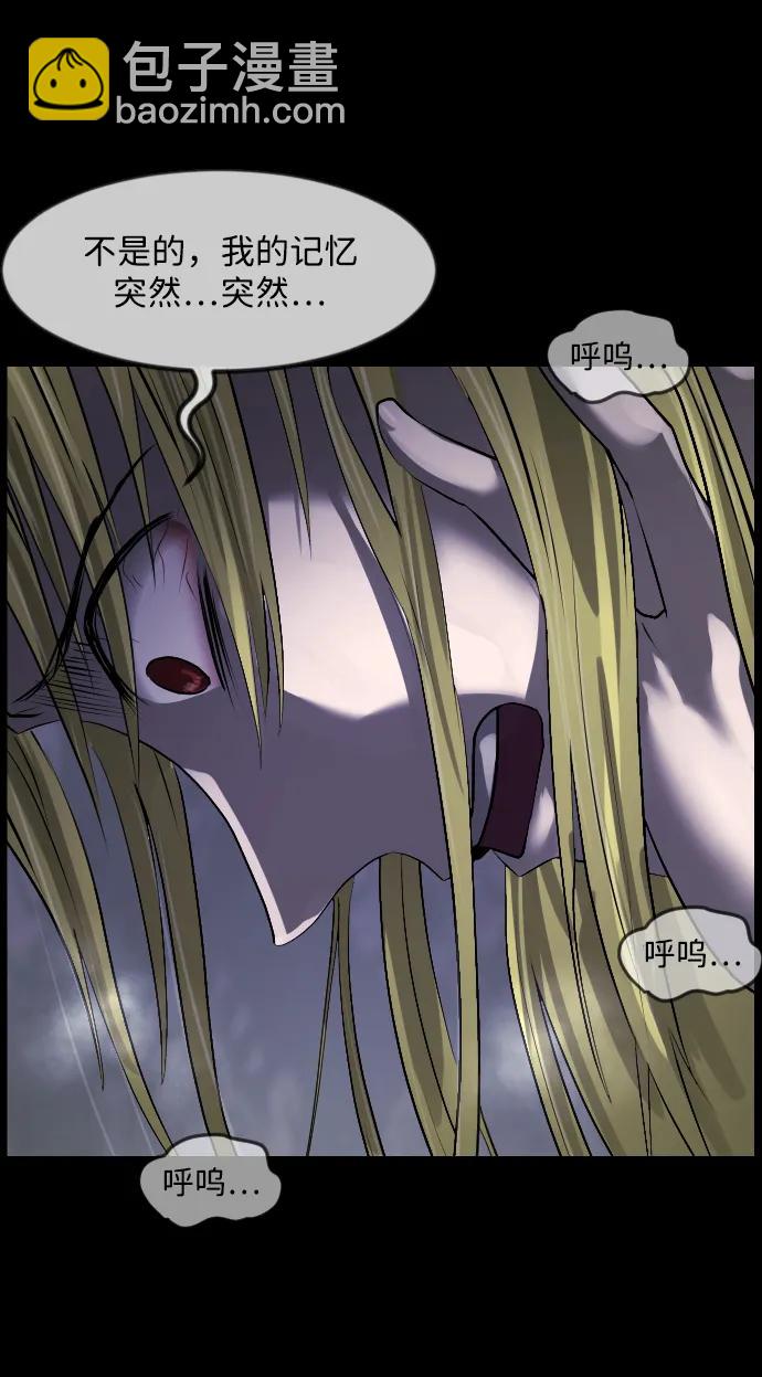 🍜原住民逗比漫画 [第377话] 我在路边捡到了偶像（3） 第28页