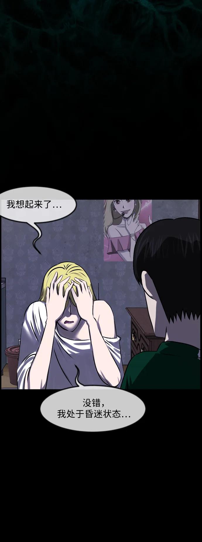 🍜原住民逗比漫画 [第377话] 我在路边捡到了偶像（3） 第34页