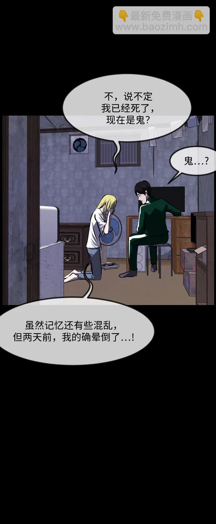 🍜原住民逗比漫画 [第377话] 我在路边捡到了偶像（3） 第35页