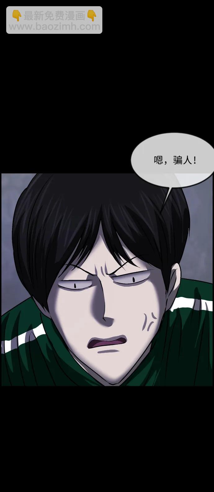 🍜原住民逗比漫画 [第377话] 我在路边捡到了偶像（3） 第36页