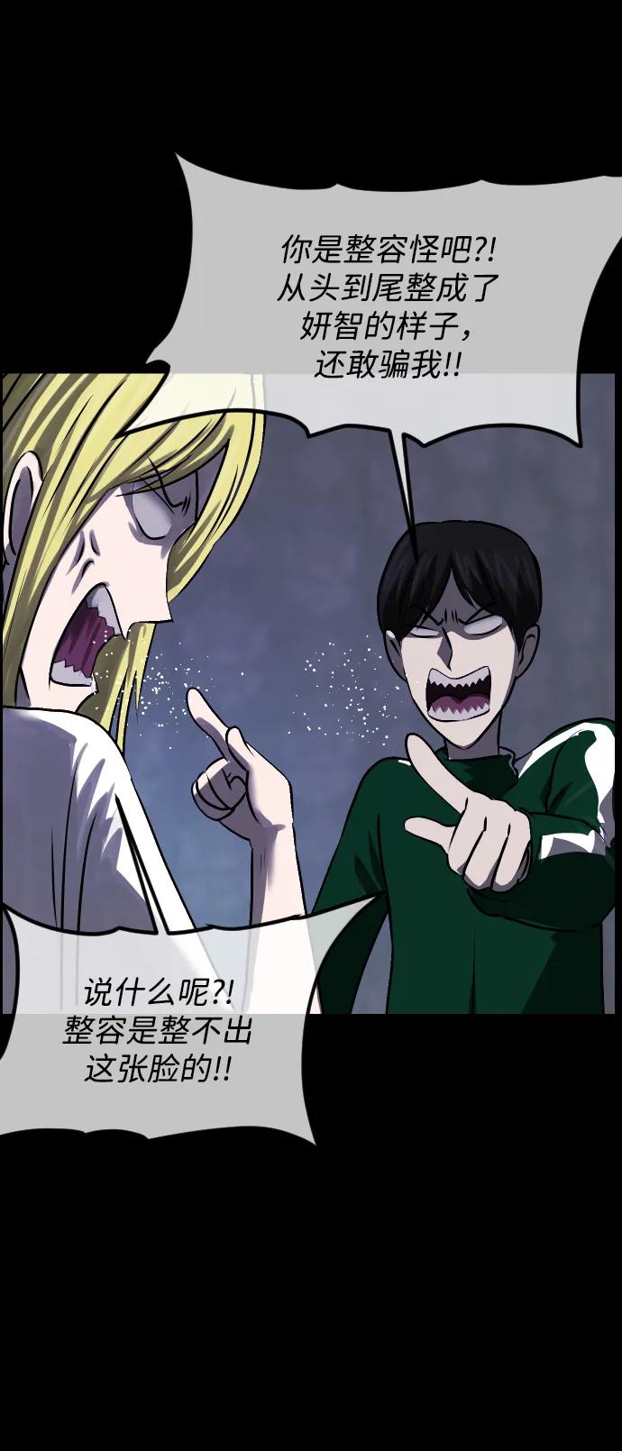 🍜原住民逗比漫画 [第377话] 我在路边捡到了偶像（3） 第37页