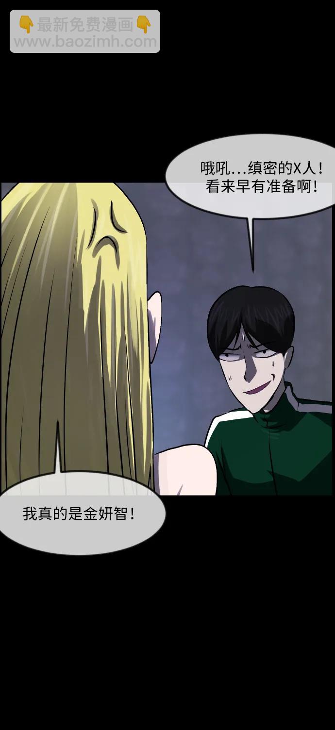 🍜原住民逗比漫画 [第377话] 我在路边捡到了偶像（3） 第39页