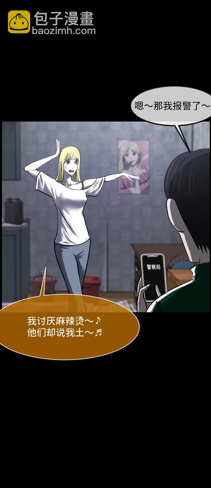 🍜原住民逗比漫画 [第377话] 我在路边捡到了偶像（3） 第42页