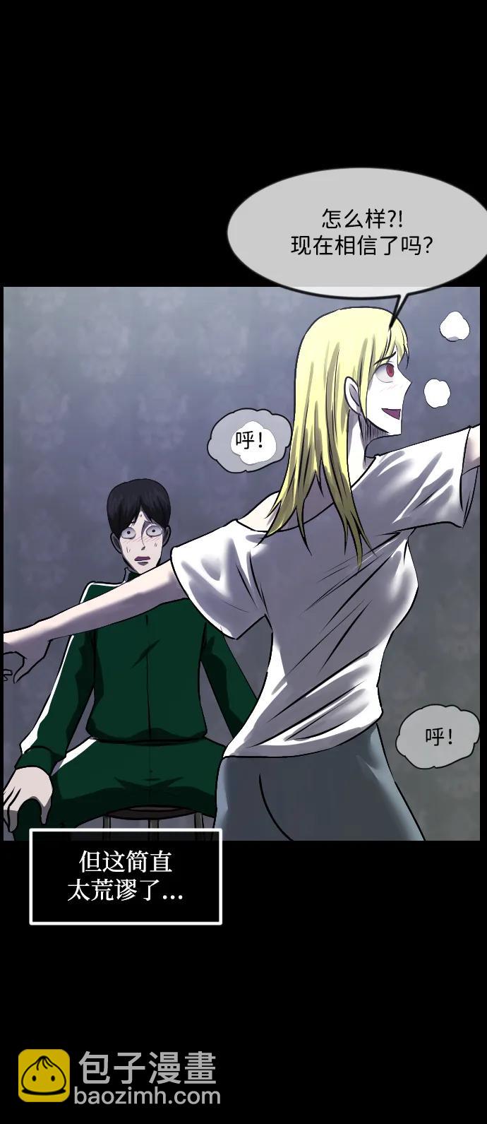 🍜原住民逗比漫画 [第377话] 我在路边捡到了偶像（3） 第46页
