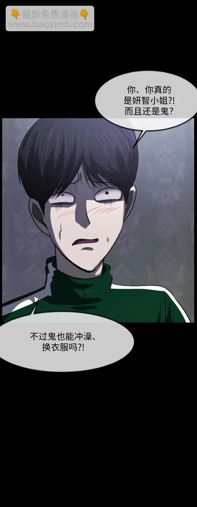 🍜原住民逗比漫画 [第377话] 我在路边捡到了偶像（3） 第47页