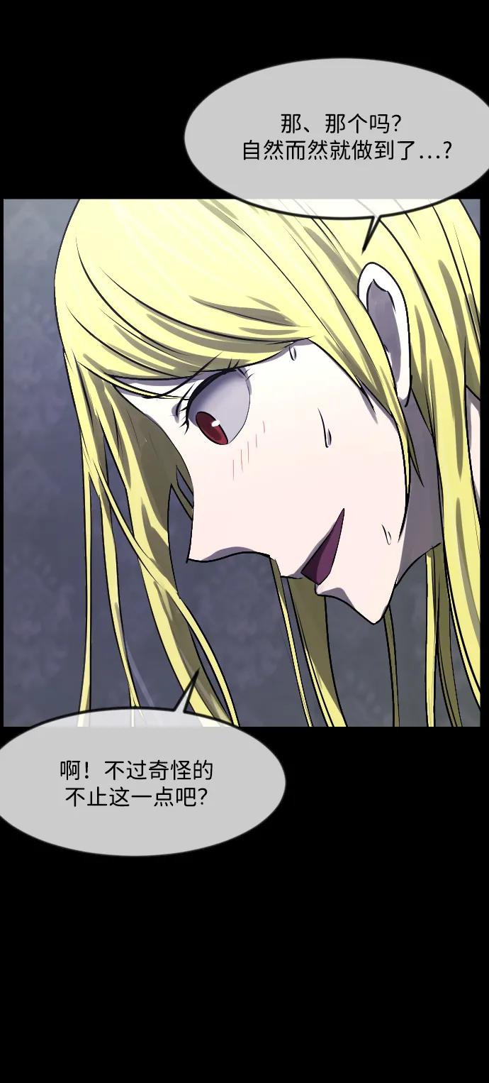 🍜原住民逗比漫画 [第377话] 我在路边捡到了偶像（3） 第48页