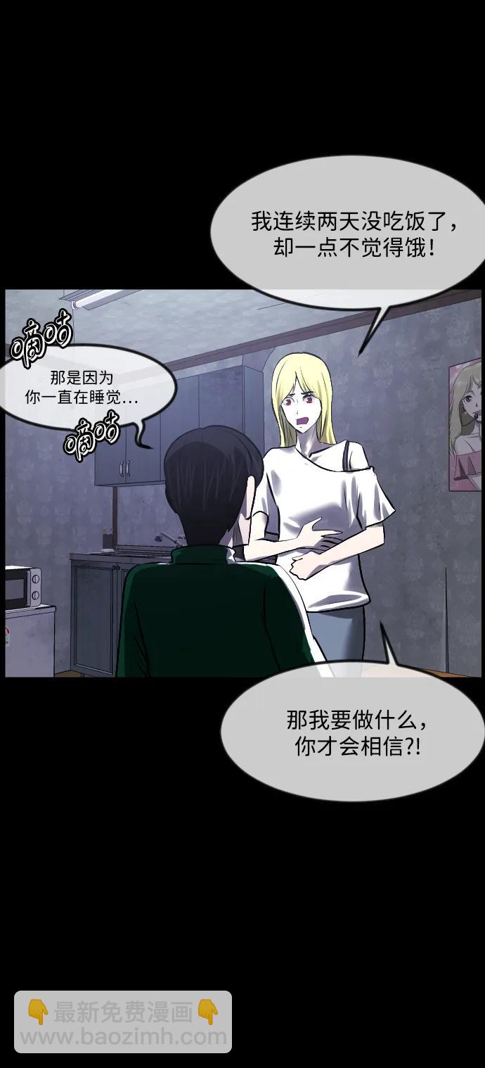 🍜原住民逗比漫画 [第377话] 我在路边捡到了偶像（3） 第49页