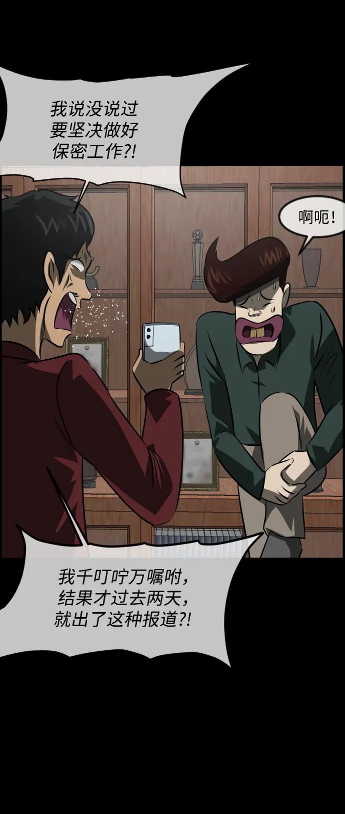 🍜原住民逗比漫画 [第377话] 我在路边捡到了偶像（3） 第5页