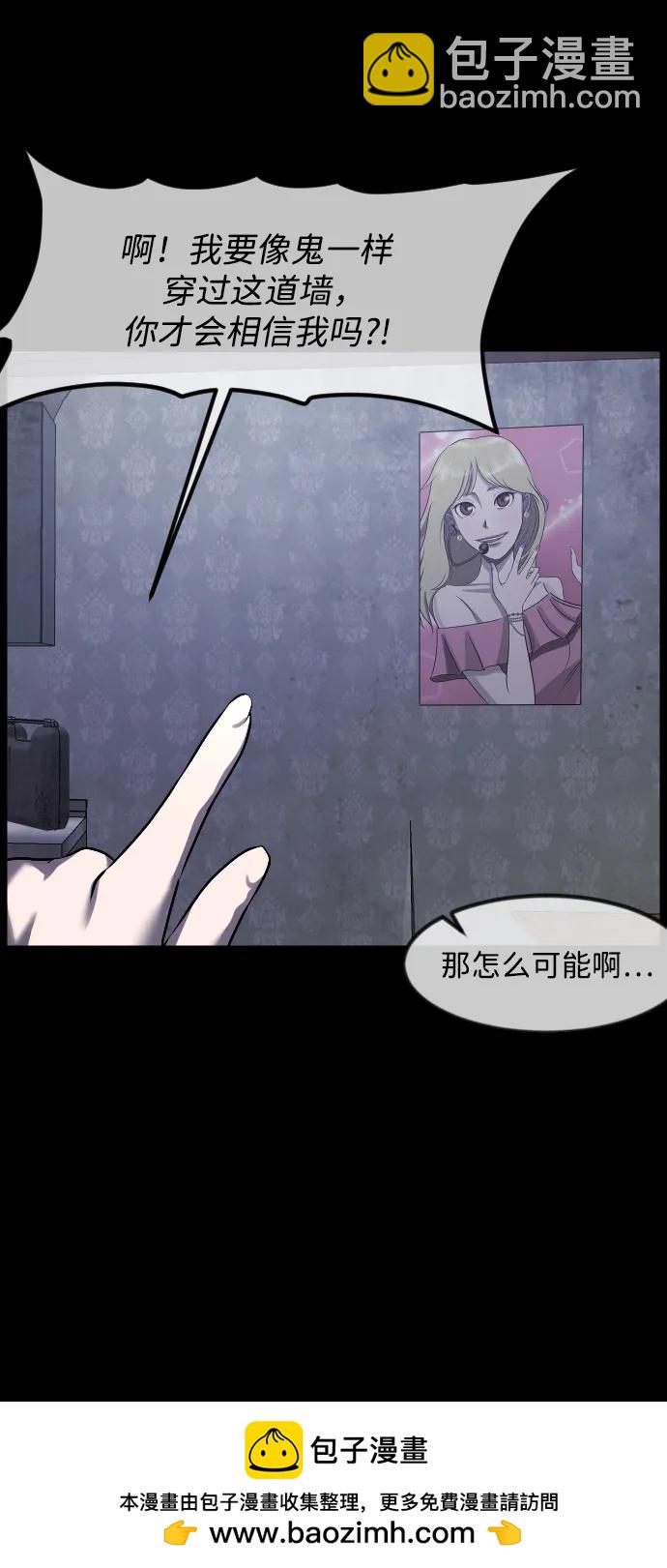 🍜原住民逗比漫画 [第377话] 我在路边捡到了偶像（3） 第50页