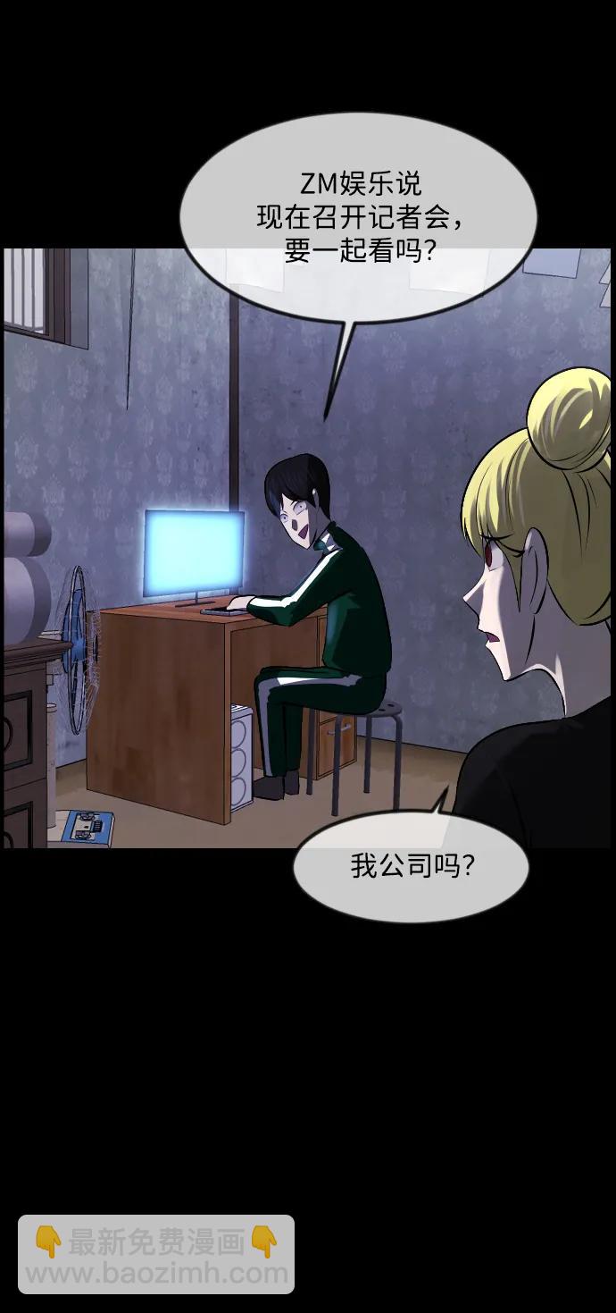 🍜原住民逗比漫画 [第379话] 我在路边捡到了偶像（5） 第12页