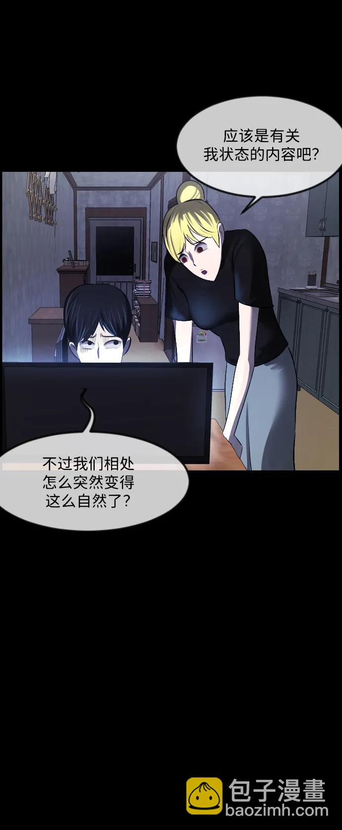 🍜原住民逗比漫画 [第379话] 我在路边捡到了偶像（5） 第13页