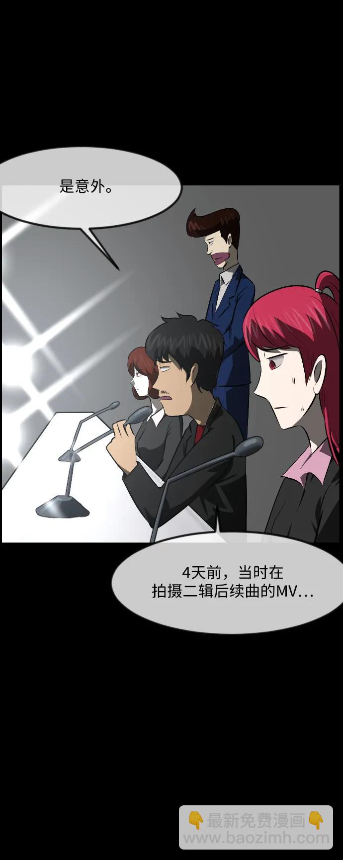 🍜原住民逗比漫画 [第379话] 我在路边捡到了偶像（5） 第20页