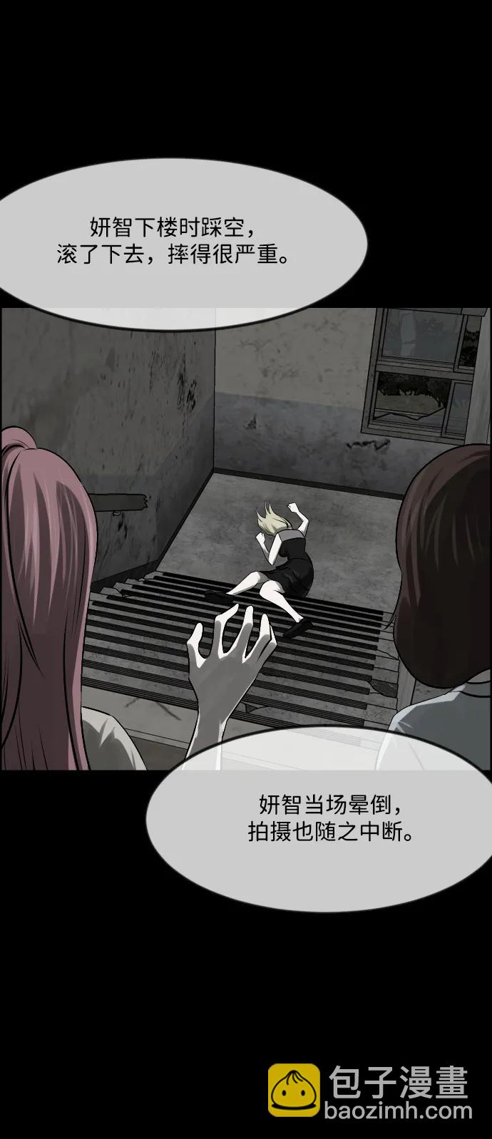 🍜原住民逗比漫画 [第379话] 我在路边捡到了偶像（5） 第21页
