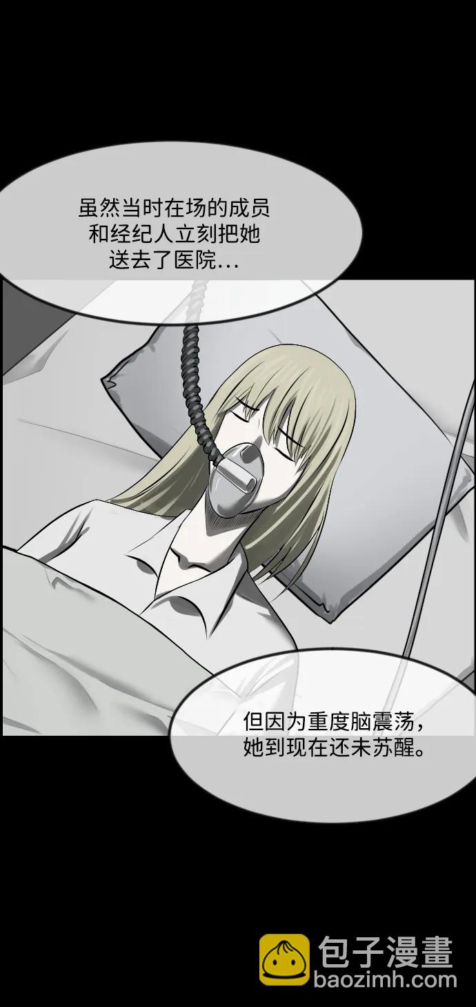🍜原住民逗比漫画 [第379话] 我在路边捡到了偶像（5） 第22页