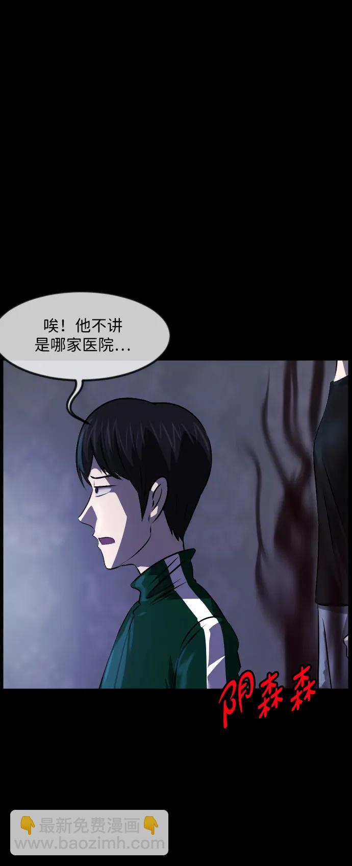 🍜原住民逗比漫画 [第379话] 我在路边捡到了偶像（5） 第29页