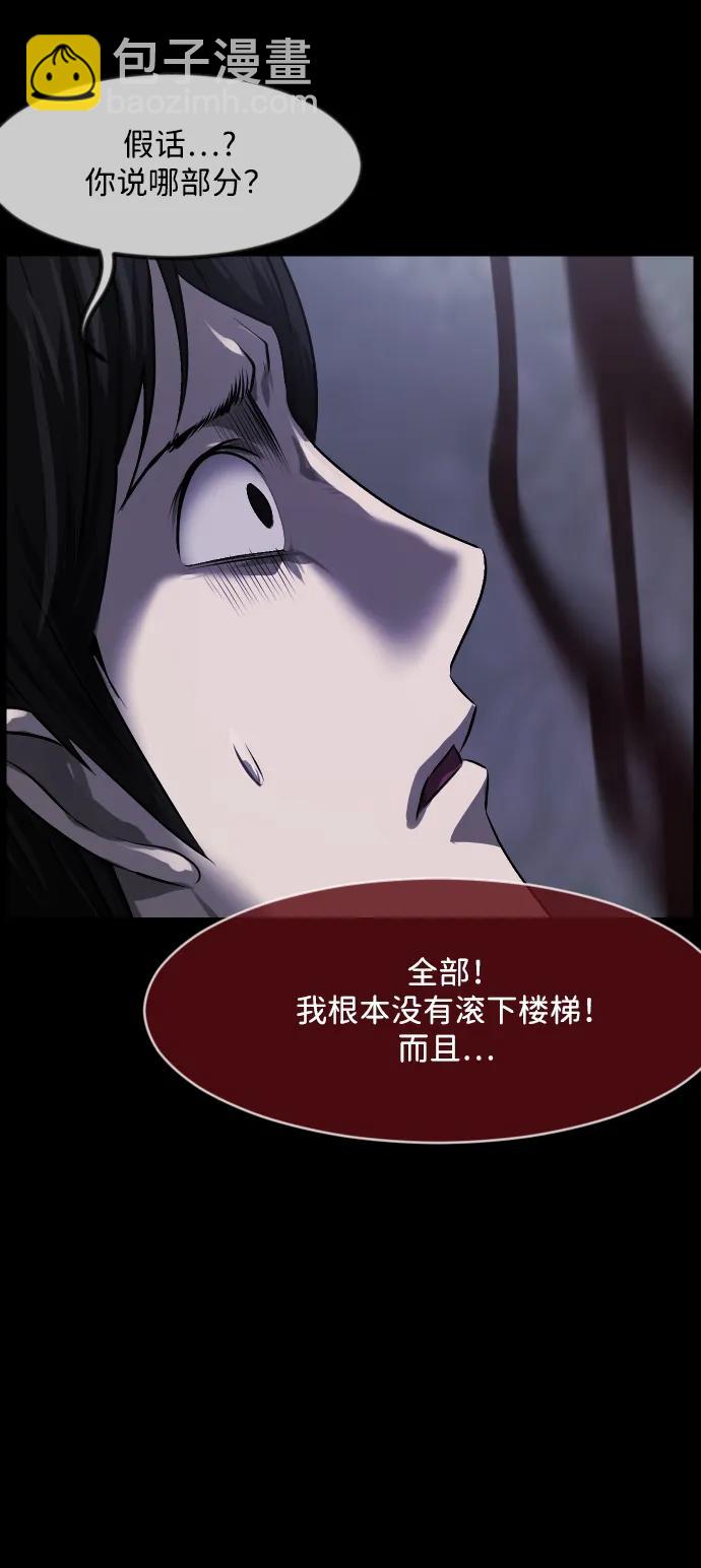 🍜原住民逗比漫画 [第379话] 我在路边捡到了偶像（5） 第33页