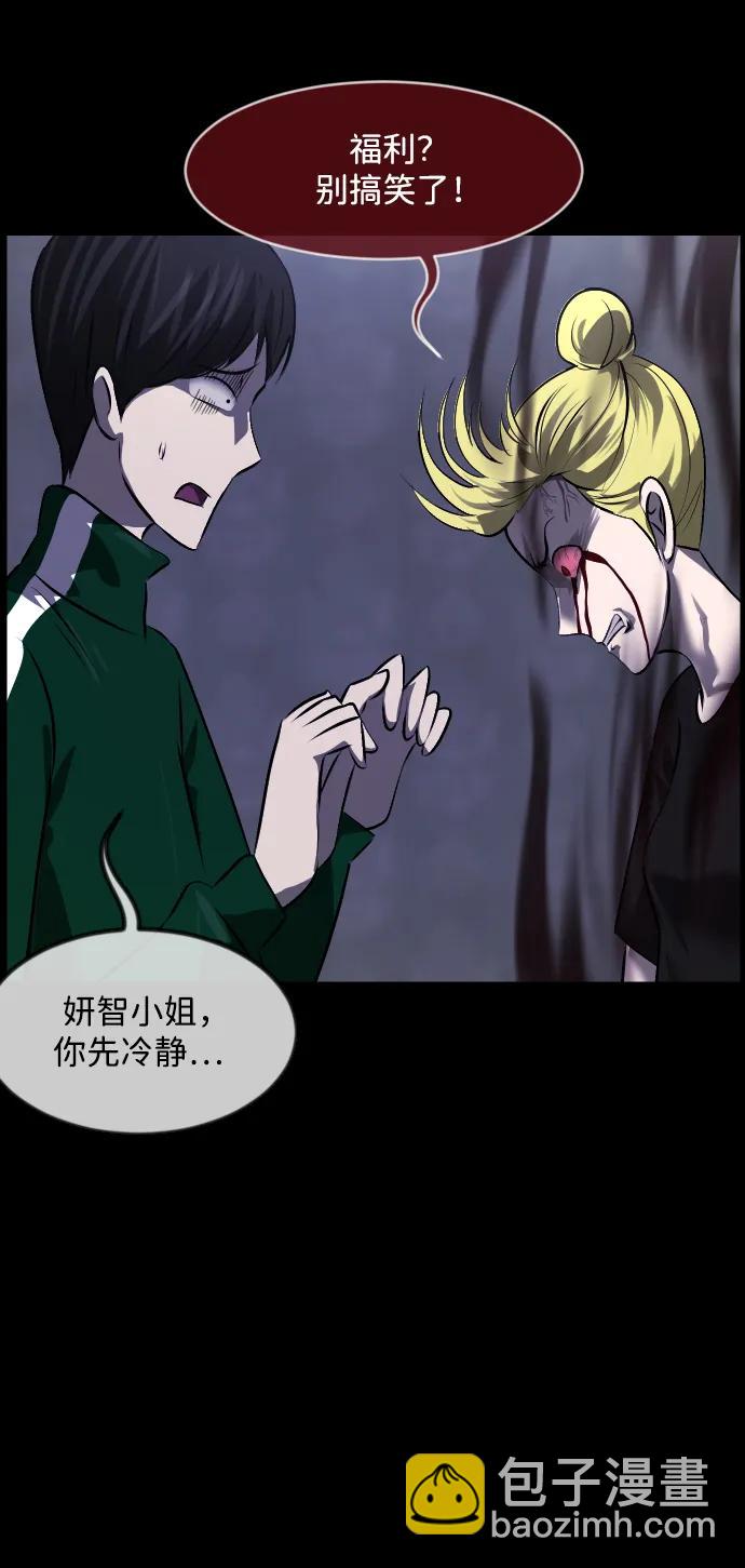 🍜原住民逗比漫画 [第379话] 我在路边捡到了偶像（5） 第34页