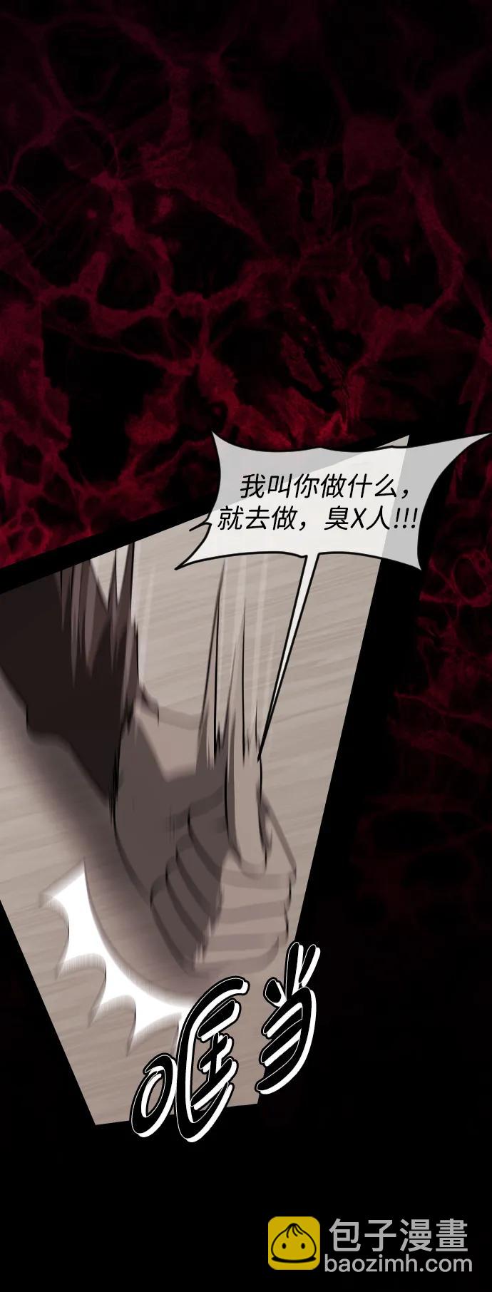 🍜原住民逗比漫画 [第379话] 我在路边捡到了偶像（5） 第36页
