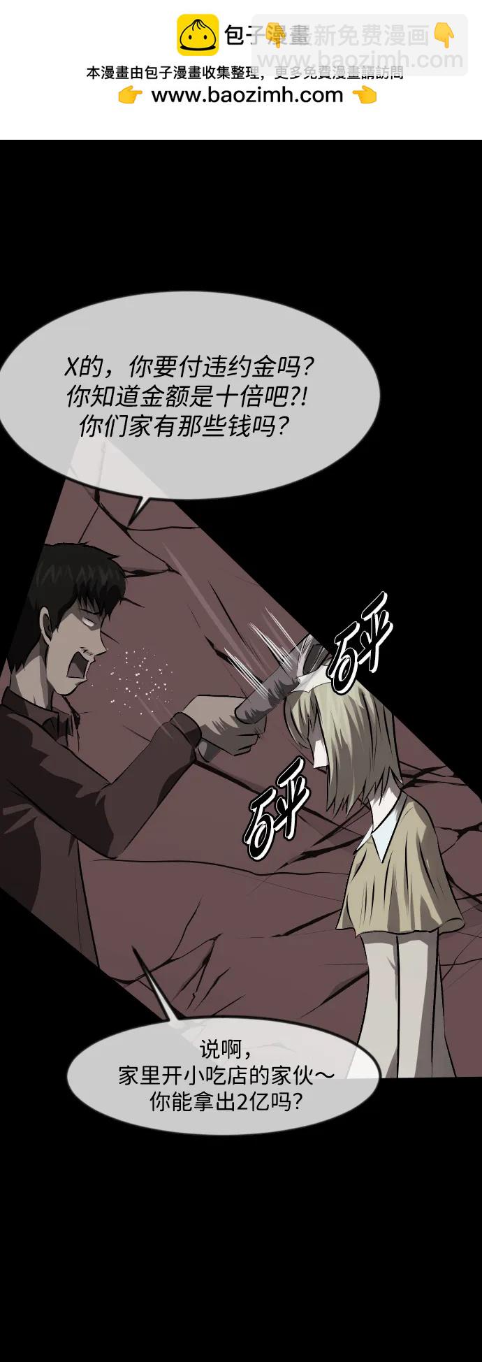 🍜原住民逗比漫画 [第379话] 我在路边捡到了偶像（5） 第38页