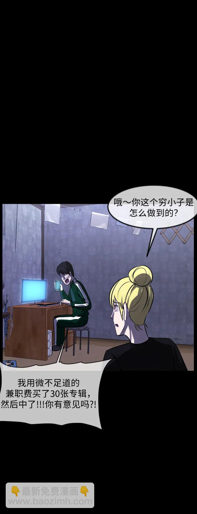 🍜原住民逗比漫画 [第379话] 我在路边捡到了偶像（5） 第4页