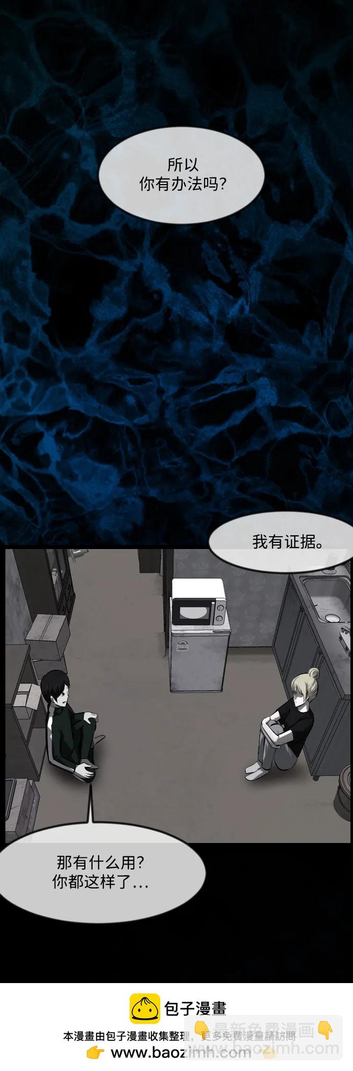 🍜原住民逗比漫画 [第379话] 我在路边捡到了偶像（5） 第50页