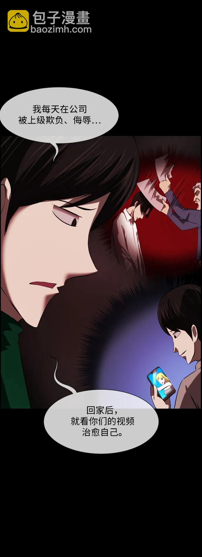 🍜原住民逗比漫画 [第379话] 我在路边捡到了偶像（5） 第6页