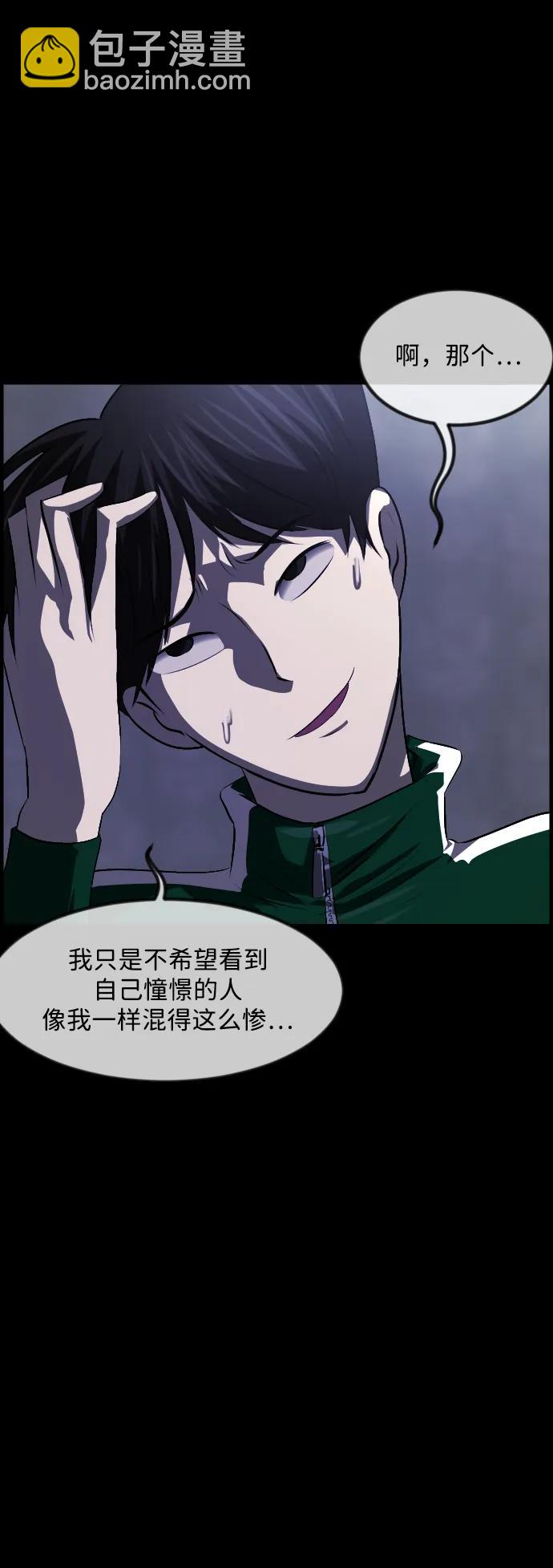🍜原住民逗比漫画 [第379话] 我在路边捡到了偶像（5） 第9页