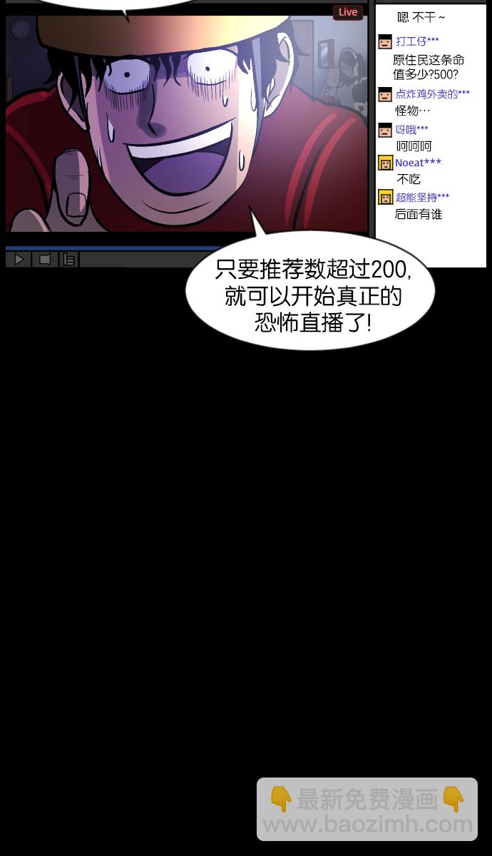 🍜原住民逗比漫画 [第39话]BJ原住民 第10页