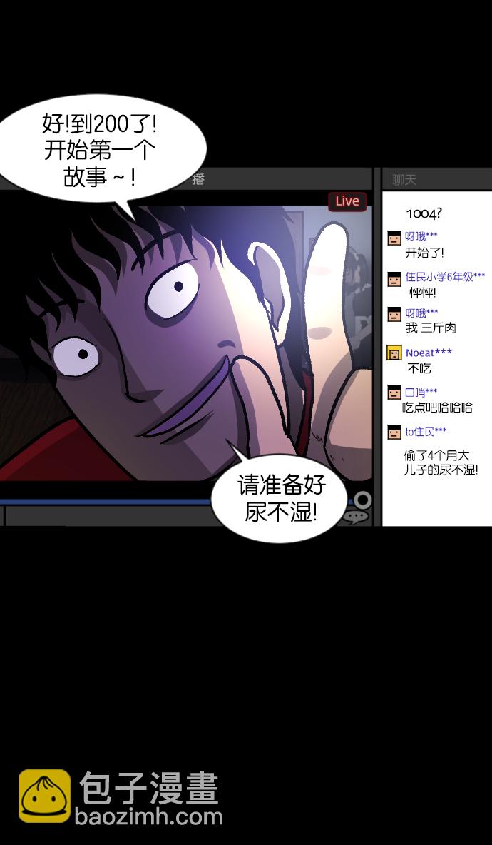 🍜原住民逗比漫画 [第39话]BJ原住民 第12页